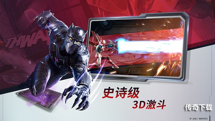 3D卡牌登录就送《漫威对决》今日正式开启了全新的活动