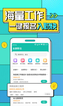 真香兼职app