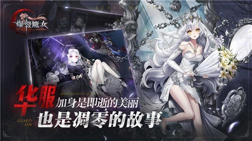 爆裂魔女手机版