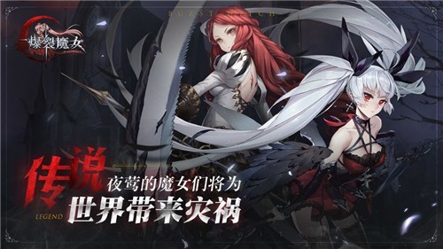 爆裂魔女手机版