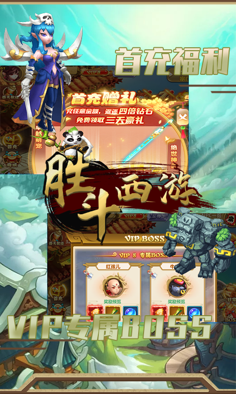 三国富甲传折扣版