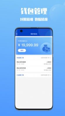 憨憨商家端app