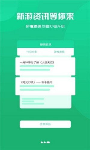 聚创手游最新版