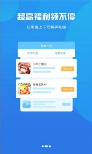 聚创手游最新版