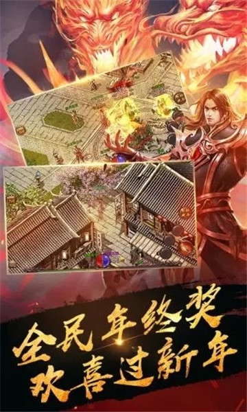 传奇世界1000级变态版