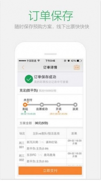 澳门三合彩票app