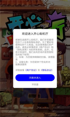 开心街机厅红包版