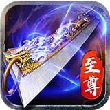 蓝月至尊版正版 v1.3.0