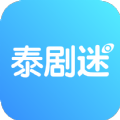 泰剧迷 v2.1.2