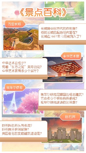 只只学园app