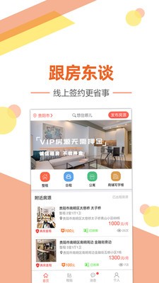 艾米租房app