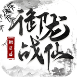 御龙战仙文字手游官网版 v1.2.6.26