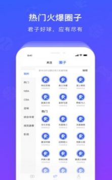 玩球体育最新app