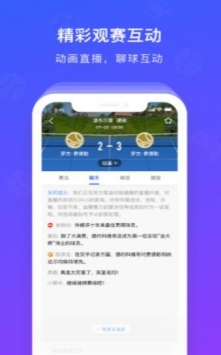 玩球体育最新app