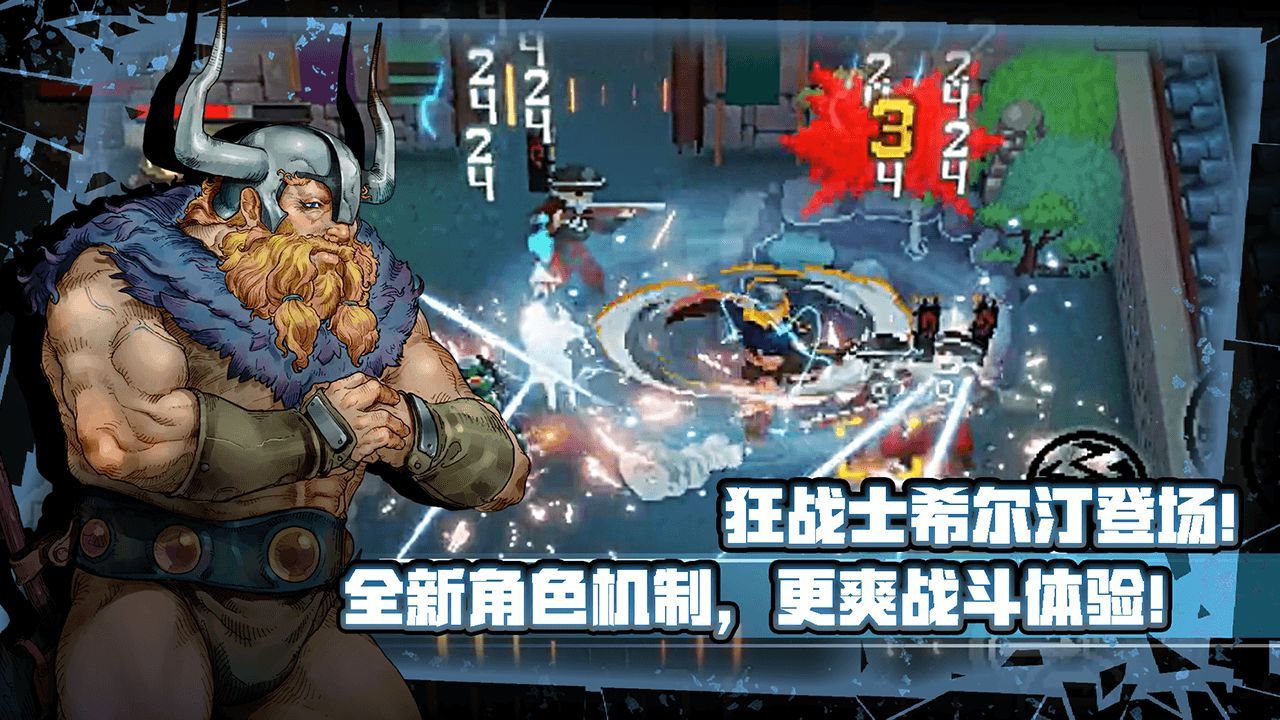 战魂铭人破解版1.8.1