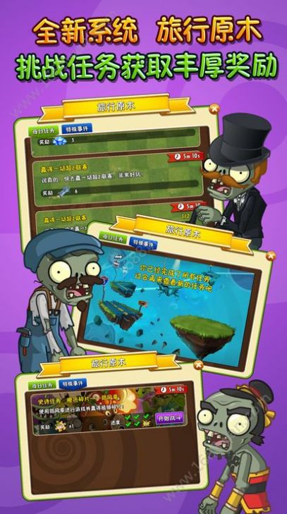 pvz2 9.2.1石楠探索者