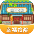 幸福农院赚钱版 v1.0