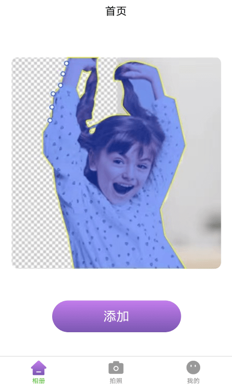 抠图掌上绘app