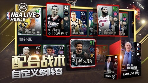 nbalive中文版