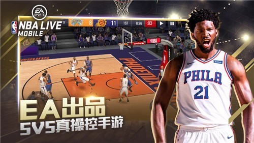 nbalive中文版