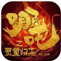 不朽之旅无限钻石版 v1.8.6