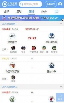 178直播高清免费篮球直播