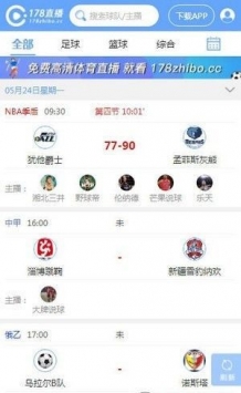 178直播高清免费篮球直播