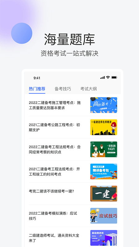 轻轻课堂app手机客户端下载 