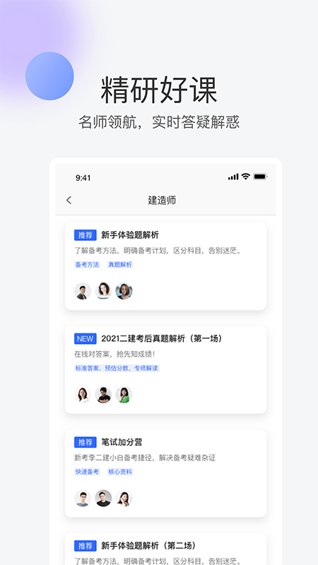 轻轻课堂app手机客户端下载 