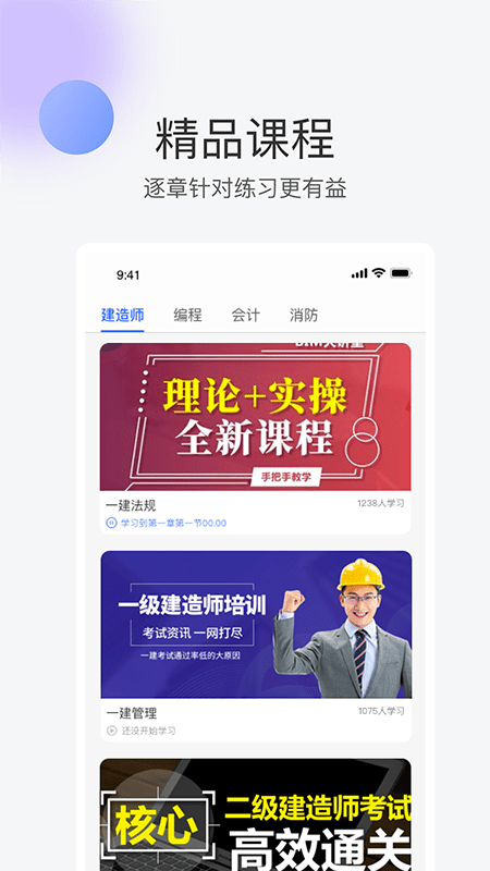 轻轻课堂app手机客户端下载 