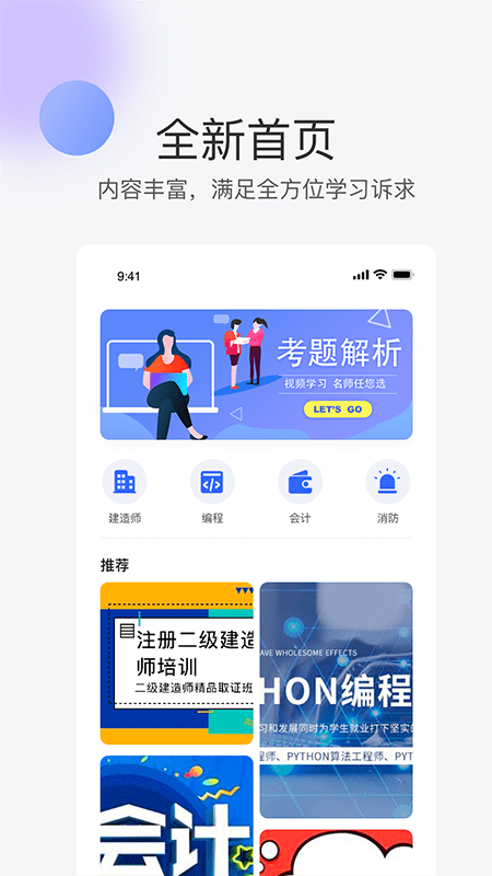 轻轻课堂app手机客户端下载 