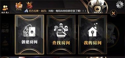 天美娱乐棋牌app