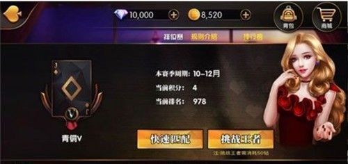 天美娱乐棋牌app