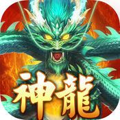 神龙捕鱼电玩城手机版 v1.1 