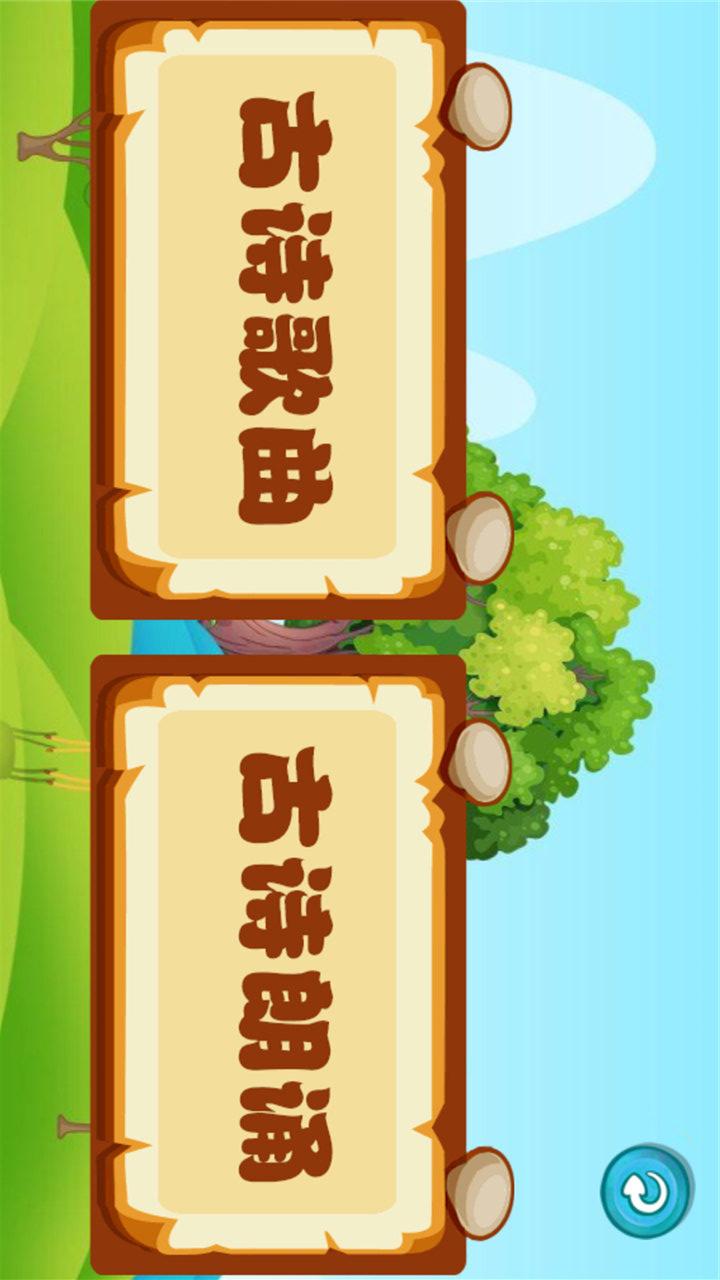 唐诗歌曲听学app手机最新版 