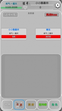 远古的修仙思路最新版