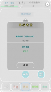 远古的修仙思路最新版