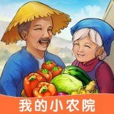 我的小农院 v1.0