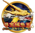 寻宝捕鱼王手机版 v1.2 