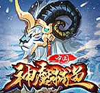 中国神魔捕鱼网站平台 v1.2 