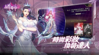 女神都市完整版