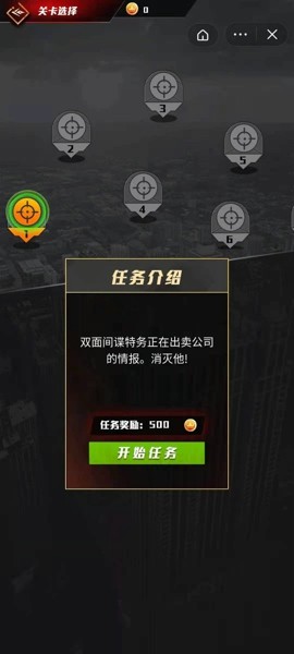 枪战行动狙击游戏