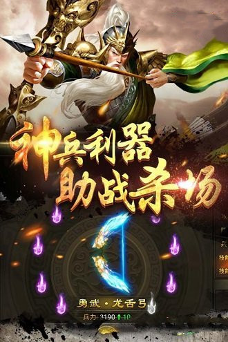 猛将三国无限元宝版