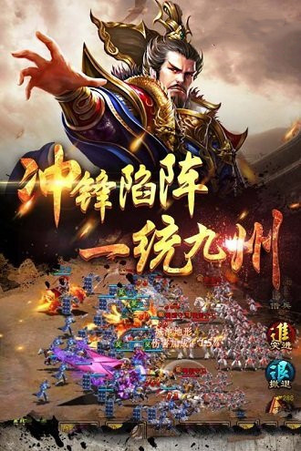 猛将三国无限元宝版