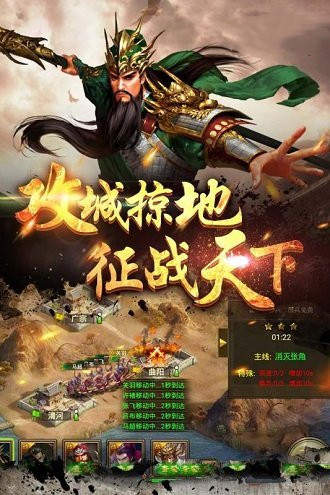 猛将三国无限元宝版