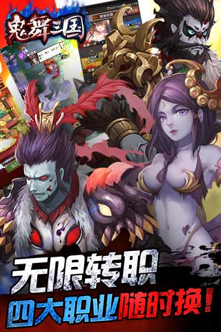 三国志福利版