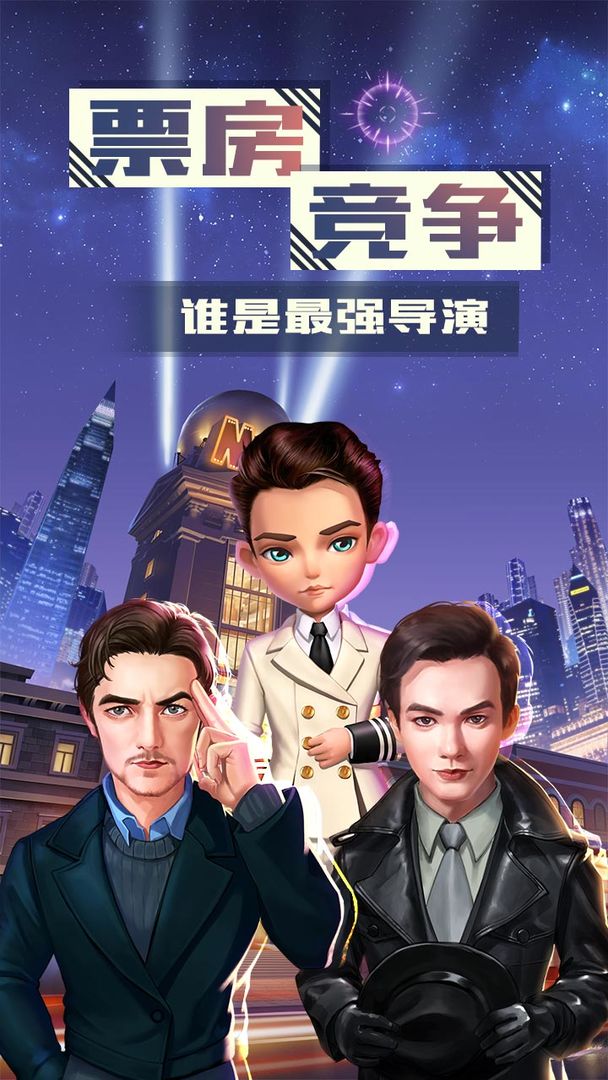 王都创世物语免费版