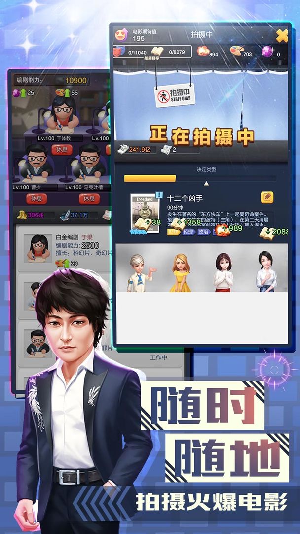 王都创世物语免费版