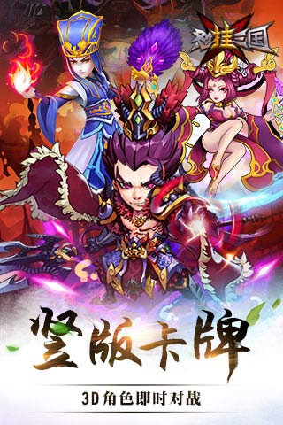 幻想三国志4