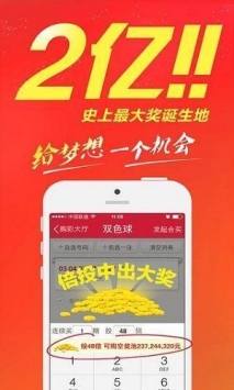 网易彩票新快三app